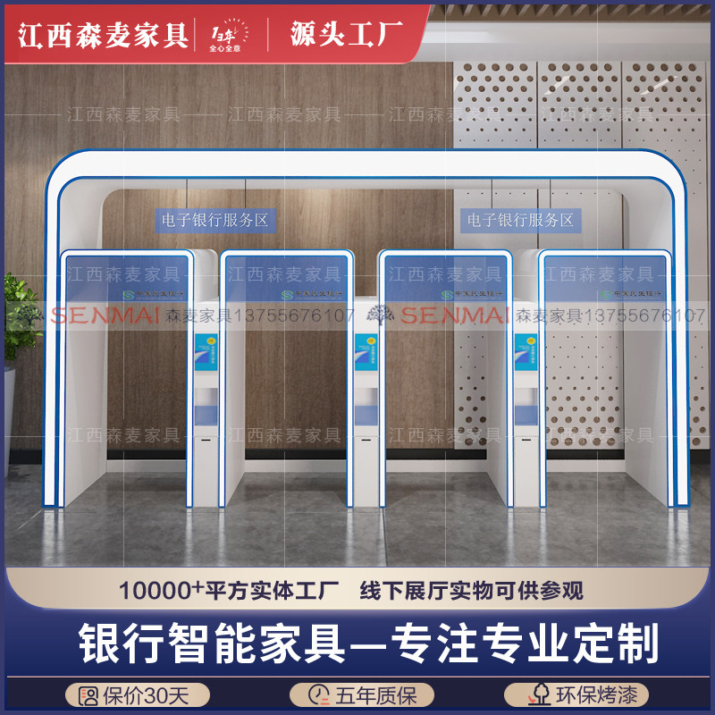 Customized bank smart teller machine cover self-service equipment frame protective cover paint bank counter smart service area