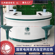 National Grid Business Hall Front Office Reception Desk Arc Advisory Service Desk Power Supply Company Boot Table Baking Varnish
