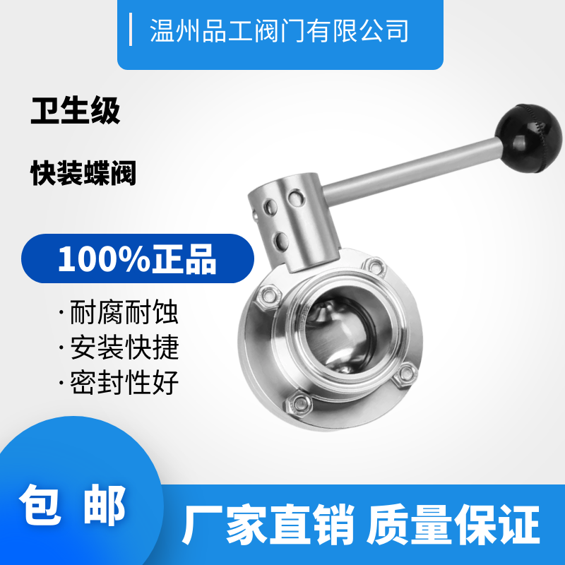 304 stainless steel quick-loading butterfly valve sanitary food grade manual clamp-type chuck butterfly valve high temperature resistant pharmaceutical equipment-Taobao