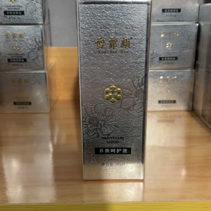 Xuefeiyan Skin Care Products Include Highlighter, Beauty Water, Care Lotion, Cleansing Cream, and All Other Products Are Available in Physical Stores