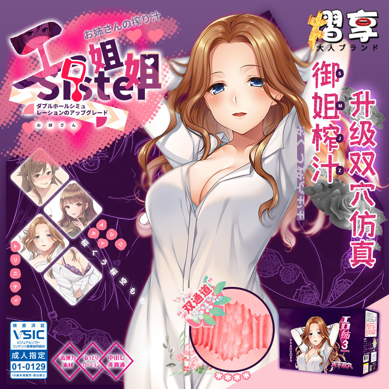 Japanese famous tool pair Hart worker mouth sister three generations of high stimulation adult double hole inverted model masturbation male masturbation cup