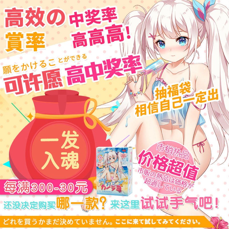 Japanese famous utensil lucky bag airplane cup real-life inverted mold cup exe blind box male mode anime cannon masturbation device