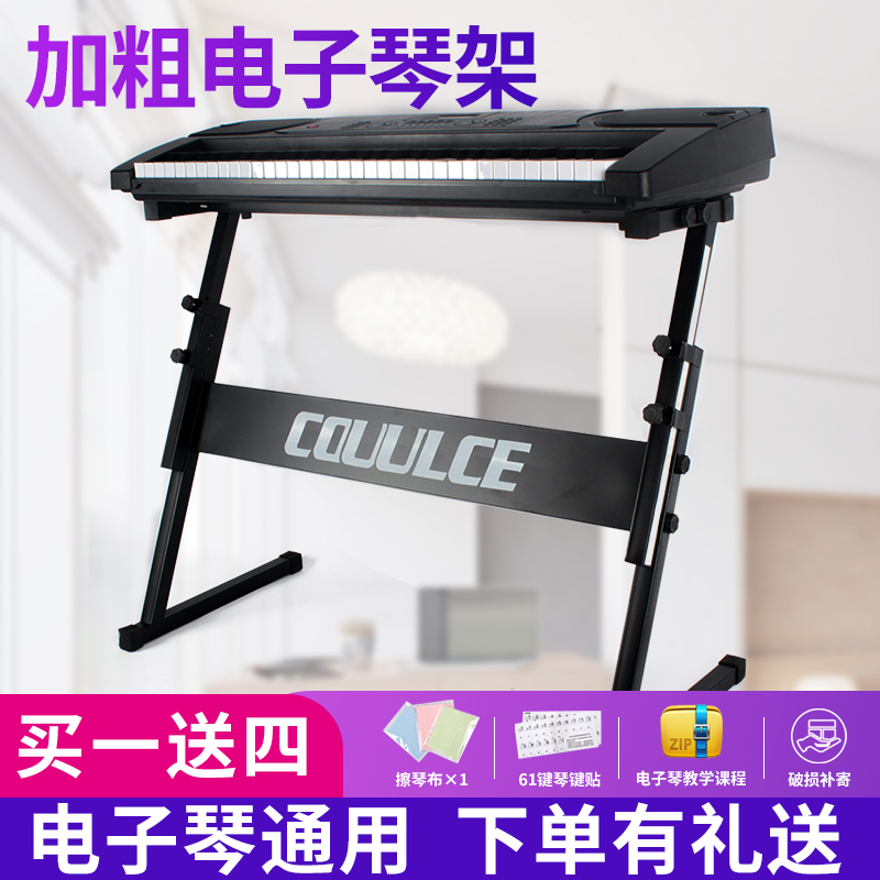 Bold electronic piano stand 54 keys 61 keys 88 keys universal electric piano stand guzheng home X