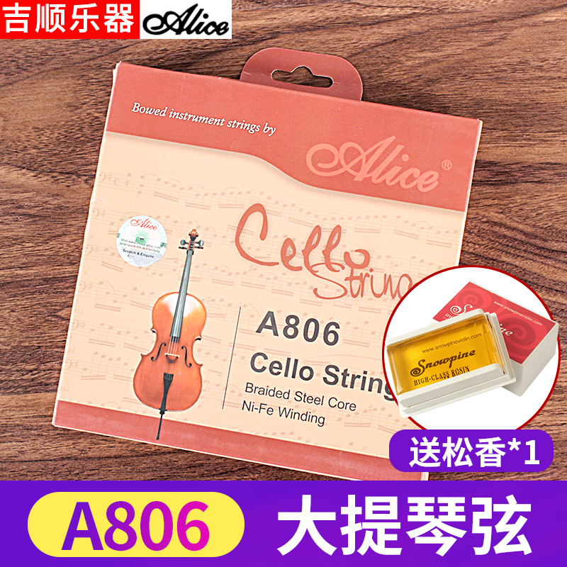 Alice Alice A806 cello strings cello set strings single string cello single string send rosin