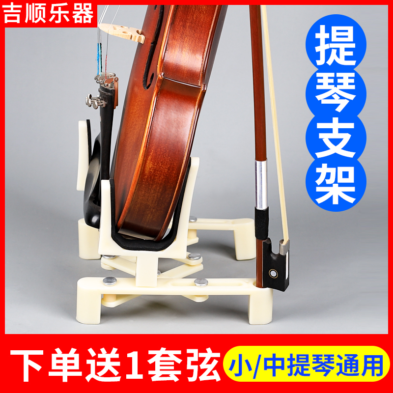 Folding viola stand Piano stand Violin stand Violin display stand can stand bow beautiful and durable