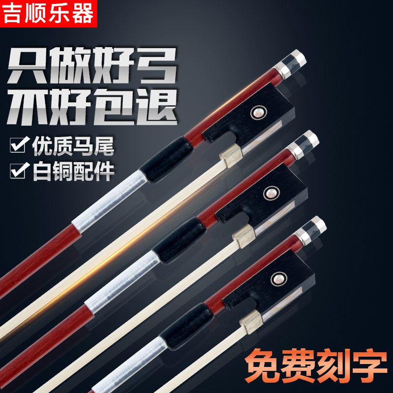 Violin bow Ebony bow Playing grade violin octagonal bow Children's beginner pure horsetail violin bow