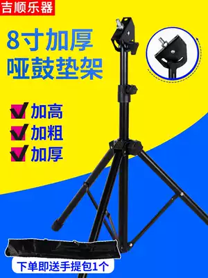8-inch dumb drum pad bracket dumb drum practice drum drum drum rhythm training bracket bag foldable