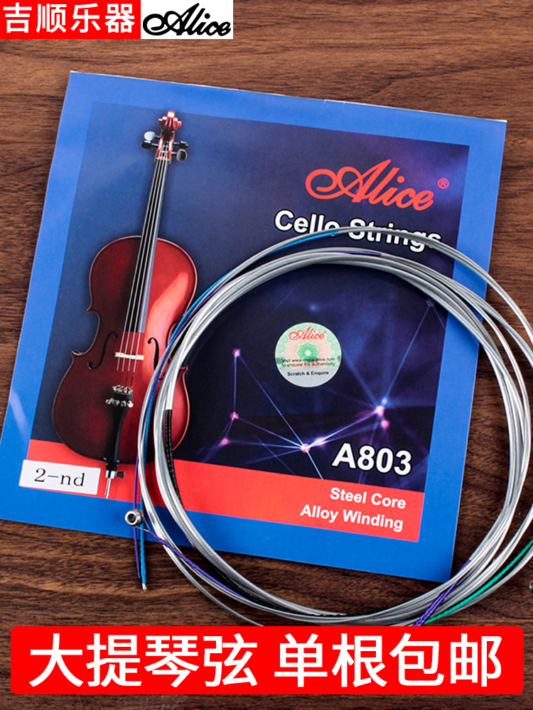 Alice Professional cello strings ADGC strings A803 high quality steel core alloy wrapped string set strings