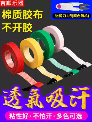 Guzheng tape performance type children's adult breathable examination tape Pipa Guzheng nail special tape