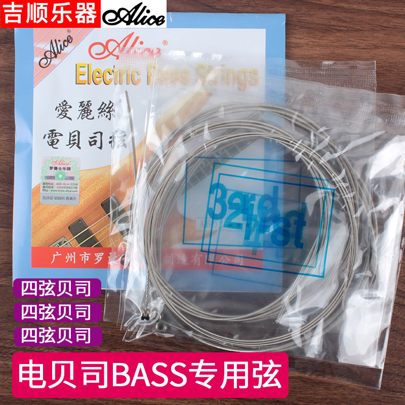 Alice Alice Electric Bass String Bass Set A603-M Four-String Five-String Six-String Set String Feel Smooth