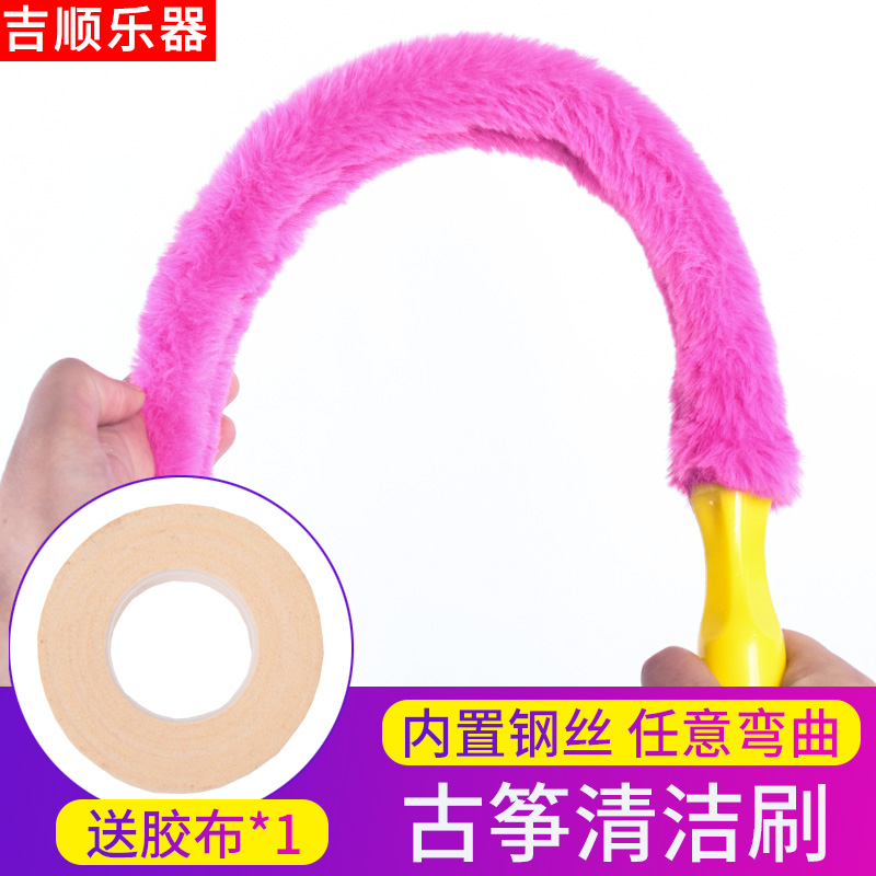 Kite brush sweep Ash no hair off cleaning brush guzheng long hair brush flexible brush cleaning panel to Send tape