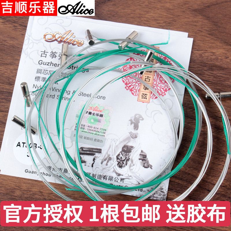 Alice Alice AT80B Guzheng Strings Guzheng Strings One String Guzheng Set Strings 1-21 strings can be sold separately