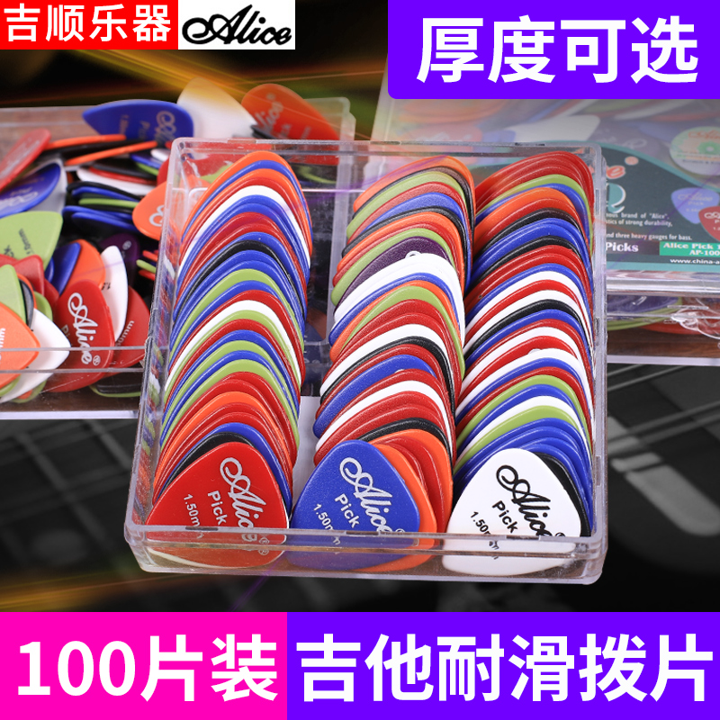 Alice guitar picks frosted ABS acoustic guitar picks Box 100 electric guitar shrapnel picks