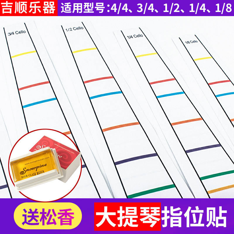 Cello handle sticker fingerboard sticker child beginner practice pitch paste phoneme sticker 1 2 3 4