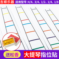  Cello position stickers Fingerboard stickers for children beginners piano practice pitch stickers Phoneme stickers 1 2 3 4