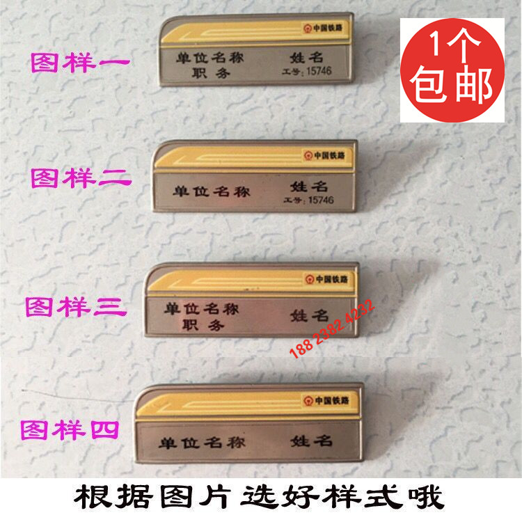 Custom-made railway badge pin type train badge custom metal train driver sign magnet name plate