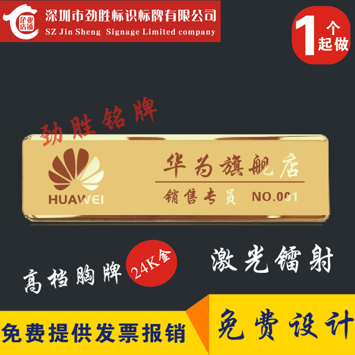 High-end stainless steel breasted set for 24K gold work card Beauty hairdressing Chest Card Hotel Industrial Card Property Sales Chest