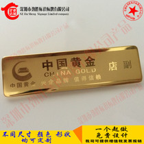 24K gold-plated stainless steel badge Custom Hotel badge beauty magnet badge jewelry store Lao Fengxiang staff card