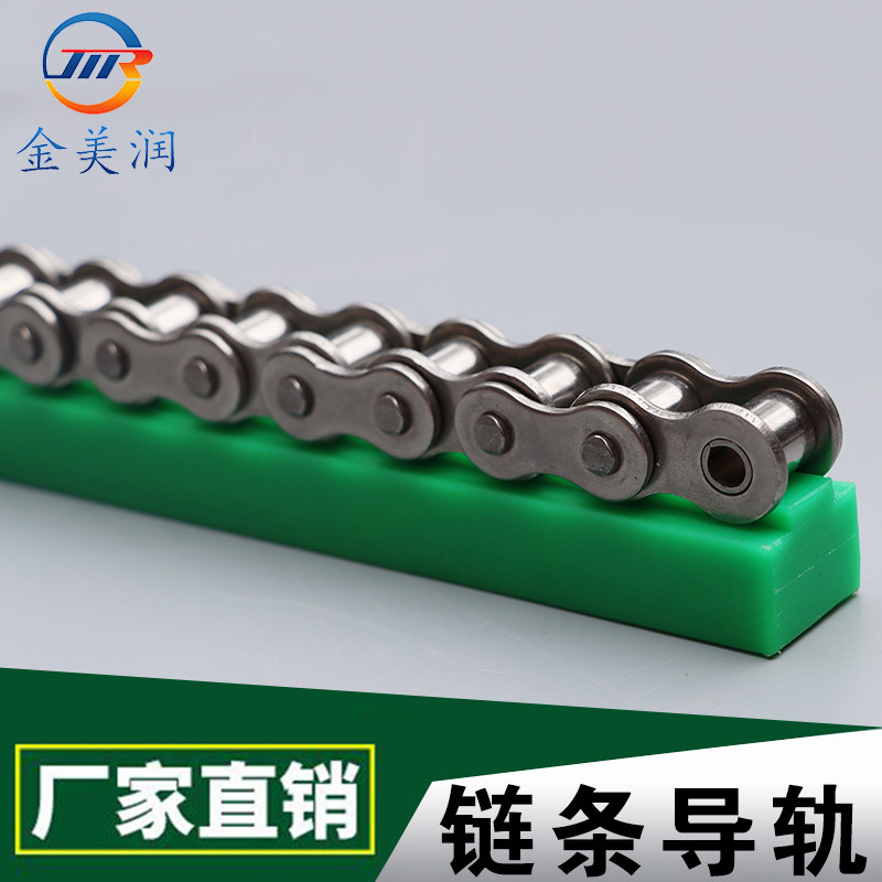 Polyethylene chain rail custom T type single row pointing strip 16A abrasion-proof self-lubricating conveyor track pointing piece