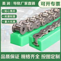 Chain guide rail 08b nylon transmission guide rail 12a guide bar K type T type 10a polymer polyethylene linear guide rail