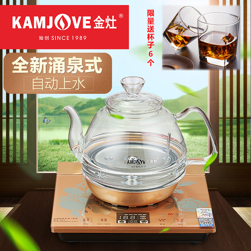 KAMJOVE gold cooker H7 fully automatic water electric kettle glass bottom water pumped electric teapot boiling kettle