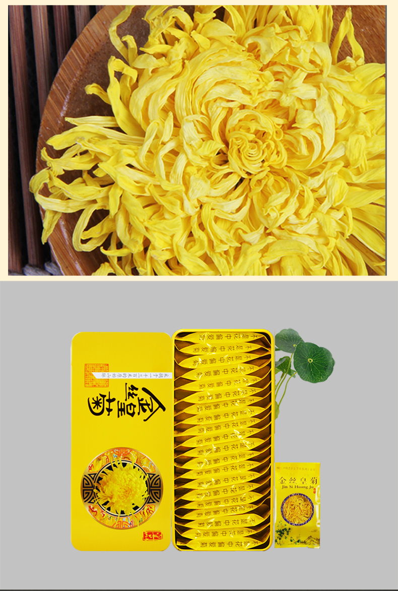 融茗堂 徽州大金丝皇菊 一朵一杯 40朵 每朵独立包装 图4