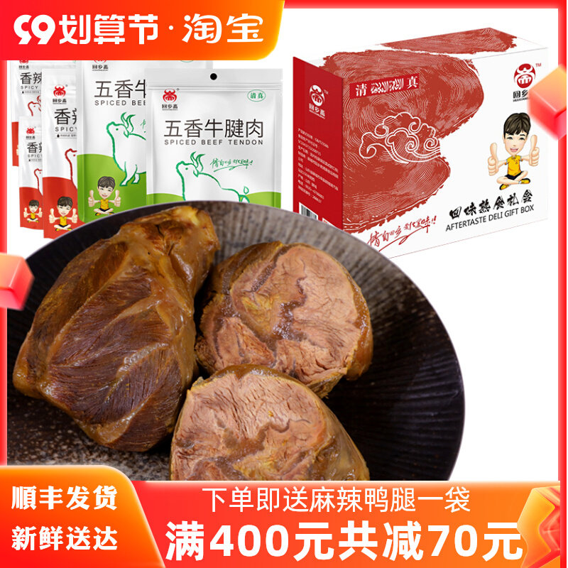 Hometown vegetarian braised beef cooked spiced beef tendon meat cooked food non-muscle-increasing fast-food vacuum-packed fitness ready-to-eat