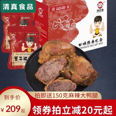 Вернитесь в родной город Zhai Sauce Beef Приготовленная Grassfune Cheosa Сухожилие, приготовленную пищу, не -патрон