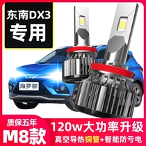 16-18 Southeast dx3LED headlights modified super bright strong light concentrating high beam low beam low beam car bulb Special