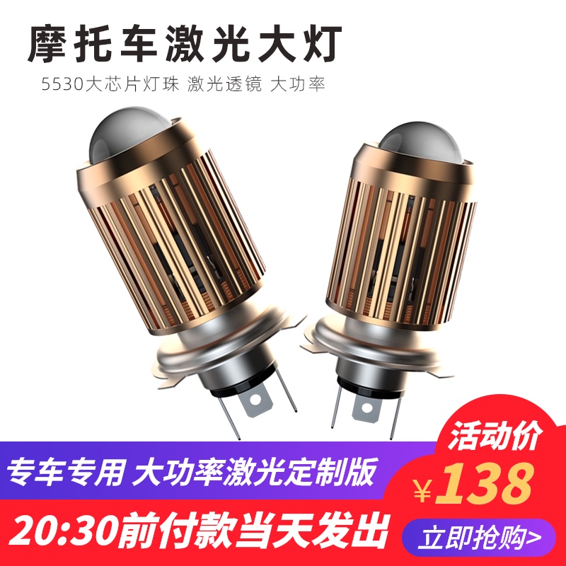 Motorcycle electric car scooter modified headlight led bulb super bright headlight two claws three claws H4 lens headlight