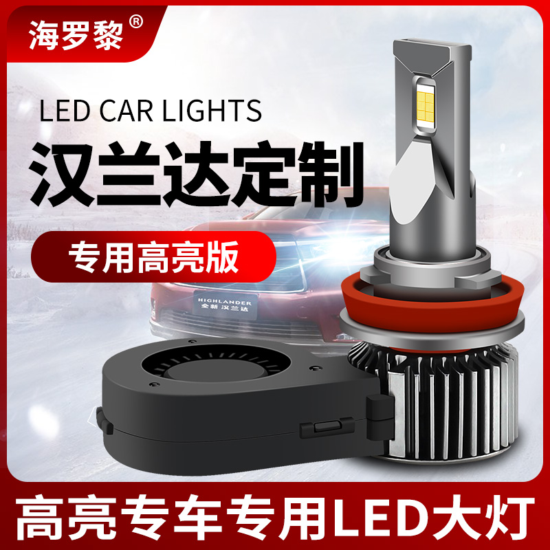 09-11-19-21 Highlander led headlights high beam low beam front fog lights modified laser ultra-bright car bulbs