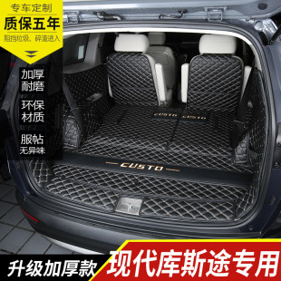 Подходит для багажника Hyundai Custin, полностью закрытая подушка, специальная seven-seat подкладка Hyundai Custin водонепроницаемая мат