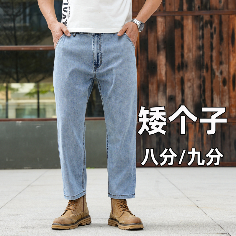 Tencel Thin Summer Cropped Jeans for Short Men, Straight Loose Nine-Point Casual Pants for Short Legs 160 Tencel Thin Summer Cropped Jeans for Short Men, Straight Loose Nine-Point Casual Pants for Short Legs 160