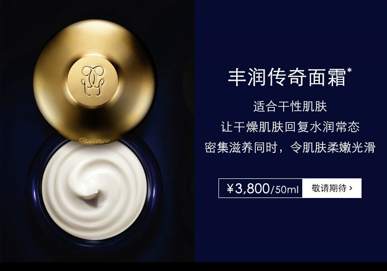 [Chính thức xác thực] Guerlain Royal Palace Orchid có thể hồi sinh kem dưỡng ẩm và làm sáng da - Kem dưỡng da