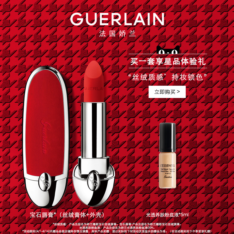 (official) Jiao Lanzhen's colorful gem stone lip paste red velvety texture mirror mouth red mist surface matt set