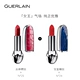 Guerlain men son môi phiên bản giới hạn để gửi cho cô gái món quà vỏ son hộp quà tặng chính thức - Son môi