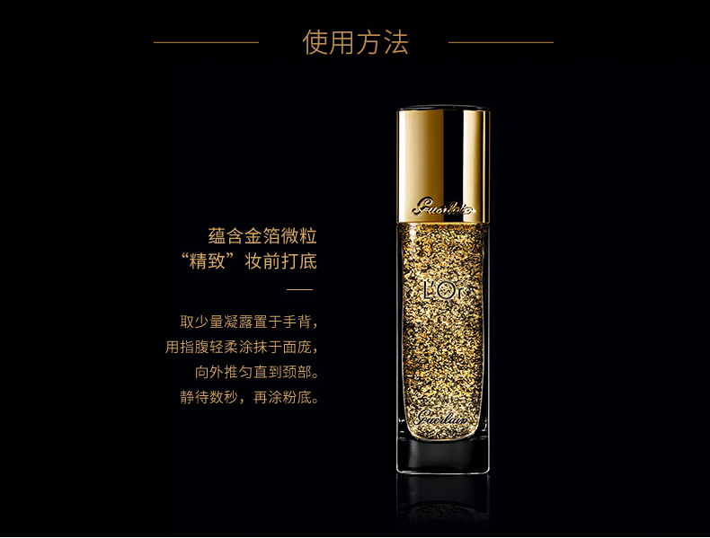 Guerlain Golden Diamond Renewal Gel 30ml Bảo vệ Cách ly Giữ ẩm Trang điểm Sữa Lasting che khuyết điểm catrice
