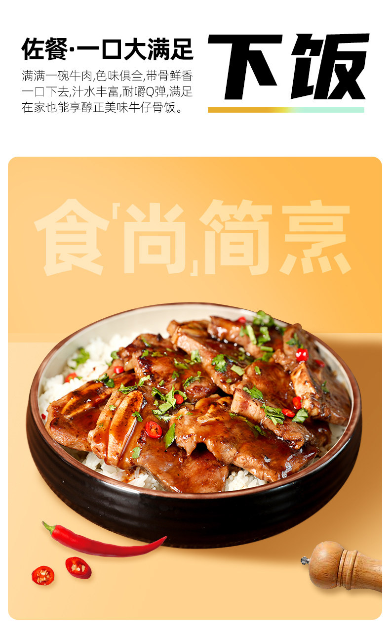 如意三宝 牛仔骨160g*7袋 新鲜牛肋条小排 图9