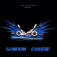 Свобода Gundam White Blue Element