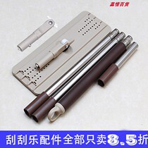 刮 刮乐mobile accessories Replacement rod joint Single rod mop head Cloth bucket Hands-free lazy flat mop pole