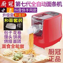 Kitchen crown brand noodle machine Household automatic intelligent pressure dumpling skin electric small multi-function noodle machine