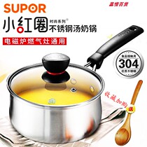 Supor small milk pot instant noodles cook non-stick baby soup pot household 304 stainless steel ultra-low discount price