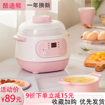 Kudi Bear smart electric stew pot appointment timing water stew automatic mini porridge soup pot Electric stew pot gift