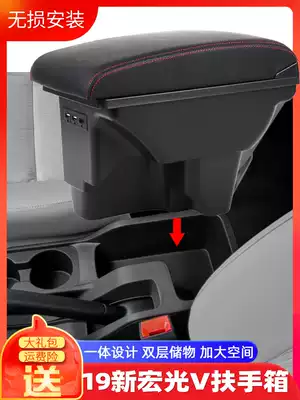 2019-2021 Wuling Hongguang v armrest box modified Special original central original hand 19 new 2020