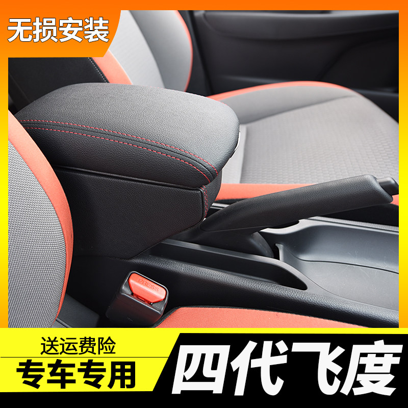 2021 Honda four-generation Fit armrest box modification special original factory central 21 new Fit handrail 2020