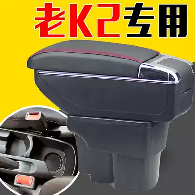 KIAk2 armrest box special 2015 models 12 original 2014 Central 2012 modified 14 cars 15 hand-held 16 models