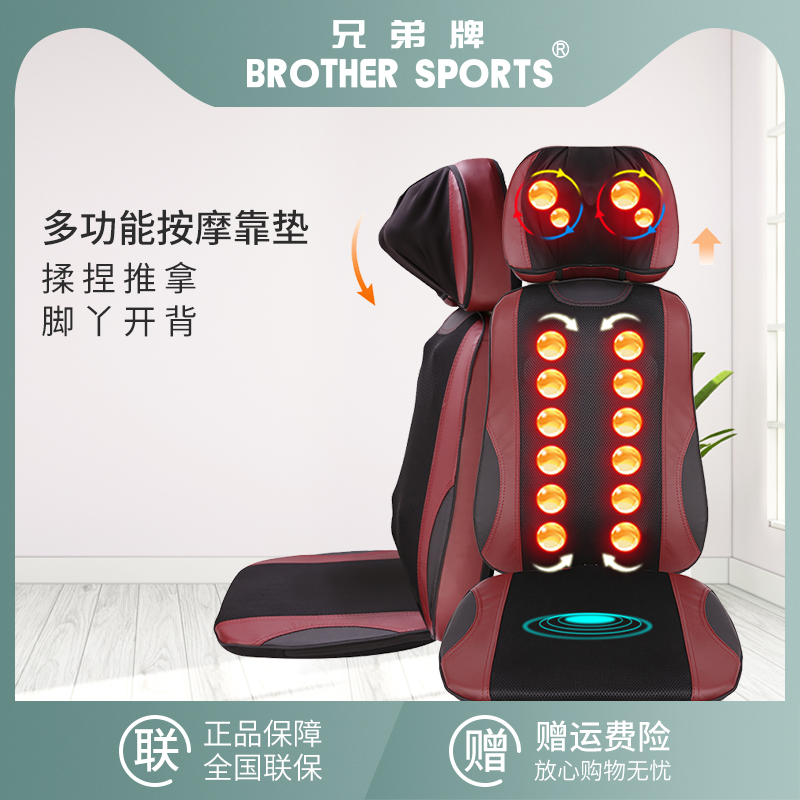Brother Card Massage Cushion Shoulder Cervical Spine Back Electric Chair Cushion Full Body Multifunction Home Knead Shake Cushion
