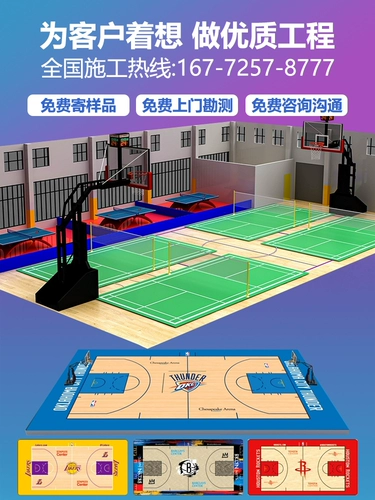 Баскетбольный нескользящий ковер для настольного тенниса для бадминтона из ПВХ