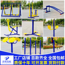 Outdoor fitness equipment outdoor community square park community elderly sports fitness path walking machine combination
