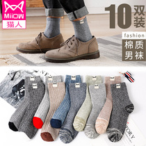 Cat man socks mens tube socks Autumn and winter thick solid color business long cotton socks tide deodorant sweat absorption sports 10 pairs